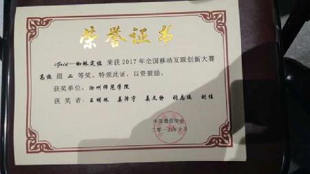 微信图片_20171030093717