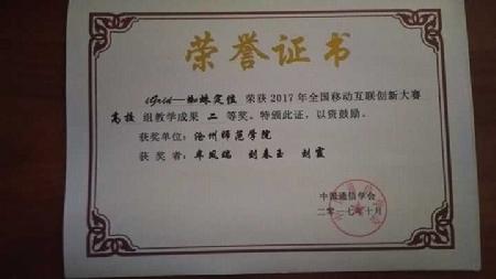 微信图片_20171030093713