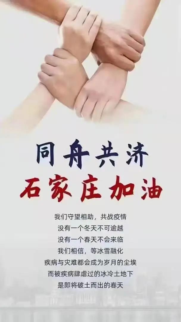 沧州疫情加油图片图片